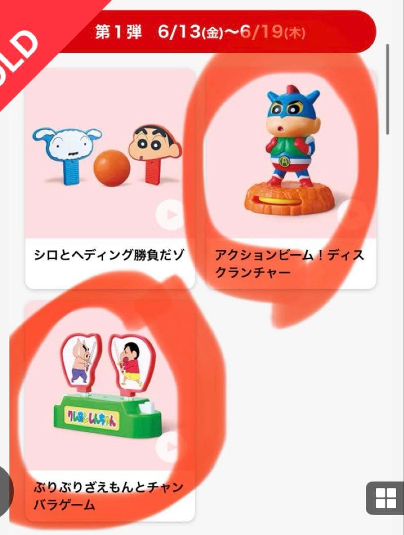 クレヨンしんちゃん プライズ ハッピーセット まとめ売り フィギュア 23点