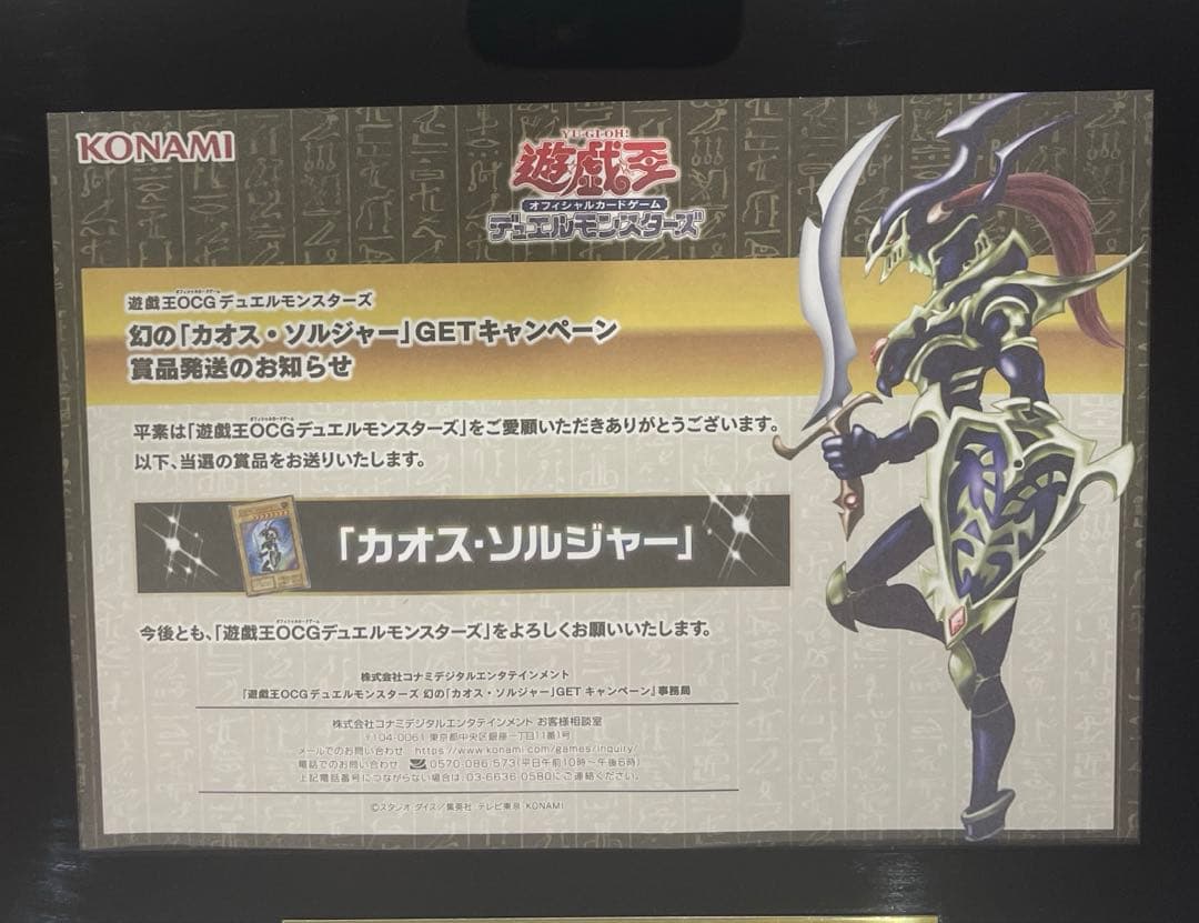 プリズマブルー　カオスソルジャー　カオス・ソルジャー　ウルトラ　当選品