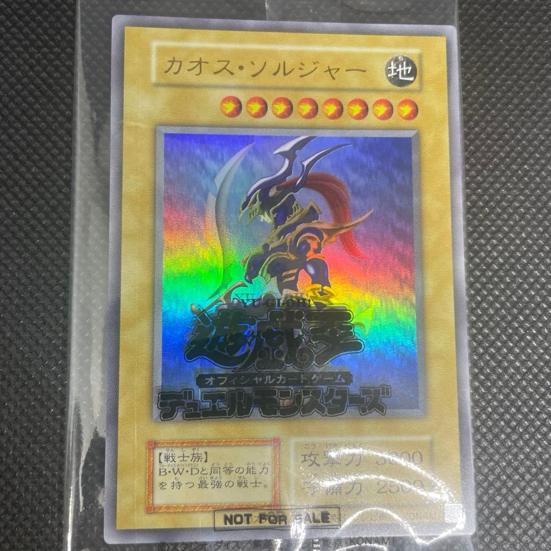 プリズマブルー　カオスソルジャー　カオス・ソルジャー　ウルトラ　当選品