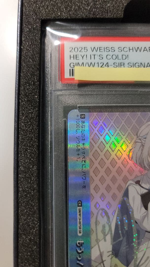 ヴァイスシュヴァルツ 葛城リーリヤ シリアル SIR No.1桁前半　もう！