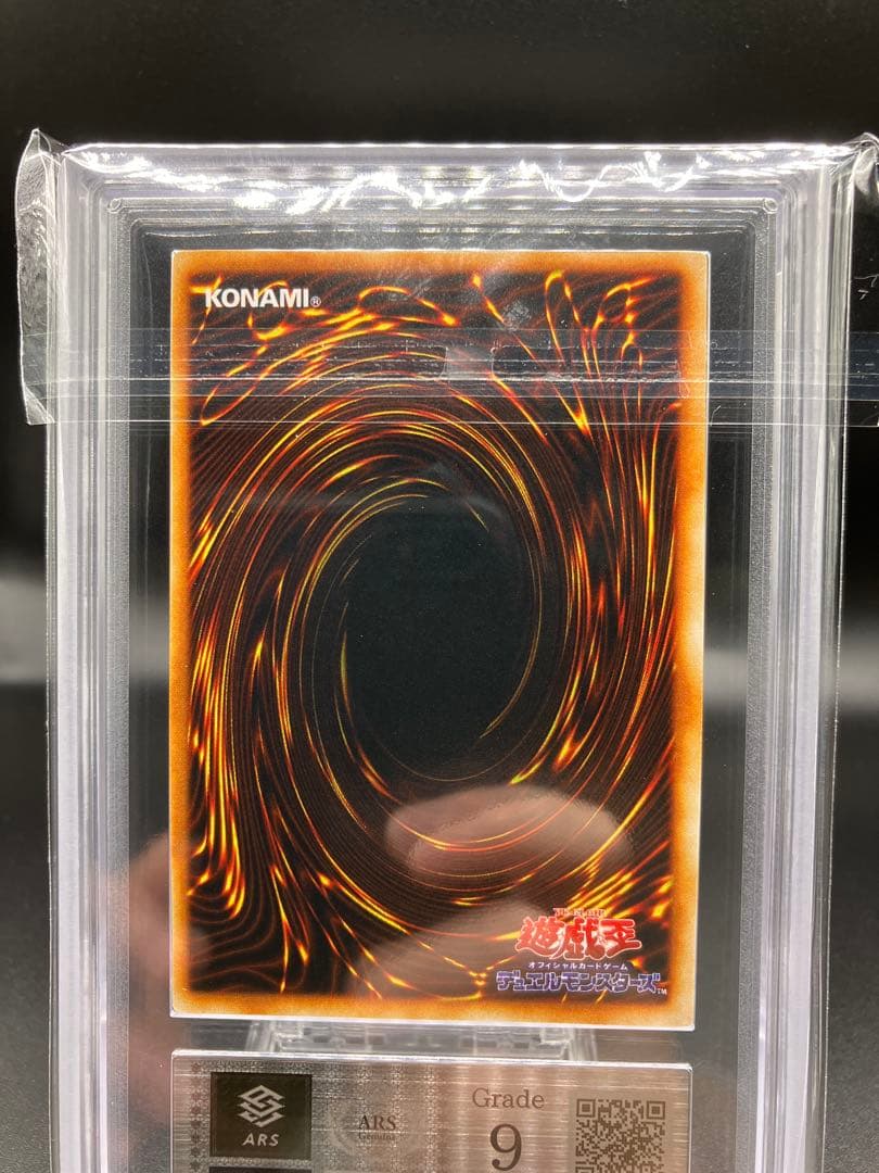 【ARS9】ヤマドラン 遊戯王 初期 リミテッドエディション1 城之内パック