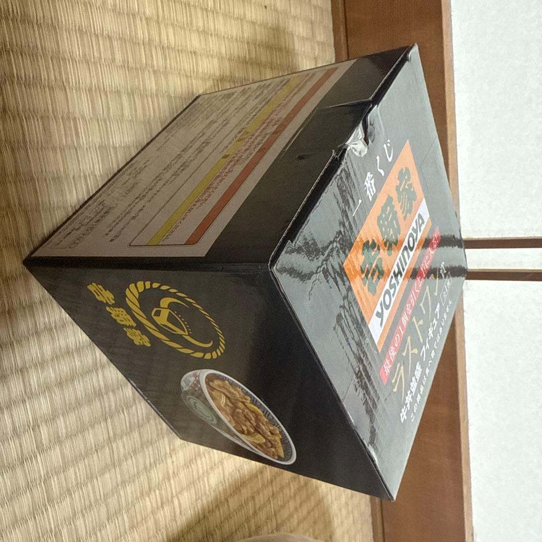 吉野家　1番くじ　ラストワン