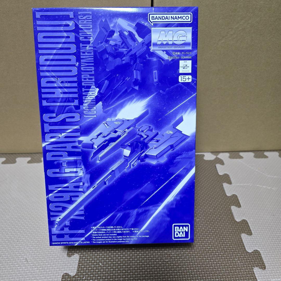 MG ヘイズル関連5点セット