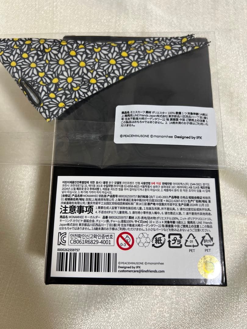 G-DRAGON ジヨン ラインフレンズ モナムヒ