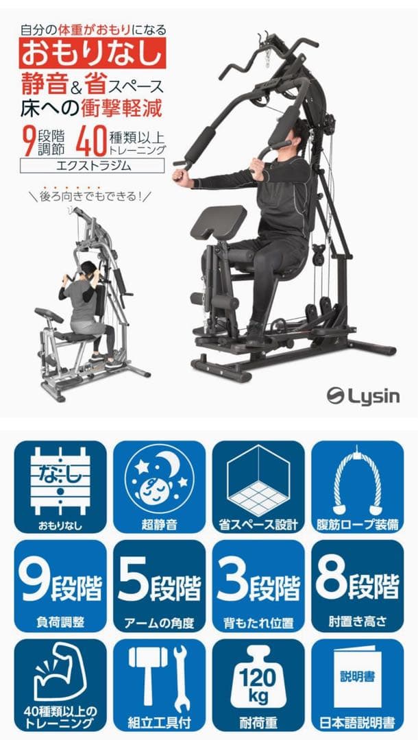 トレーニング　器具