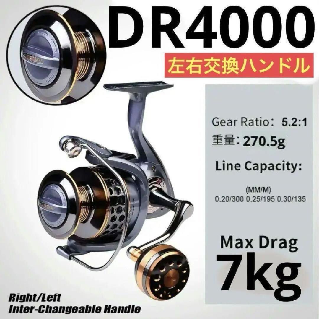 ライトショアジギング リール4000番&ロッド 2.4m セット お買得品！！