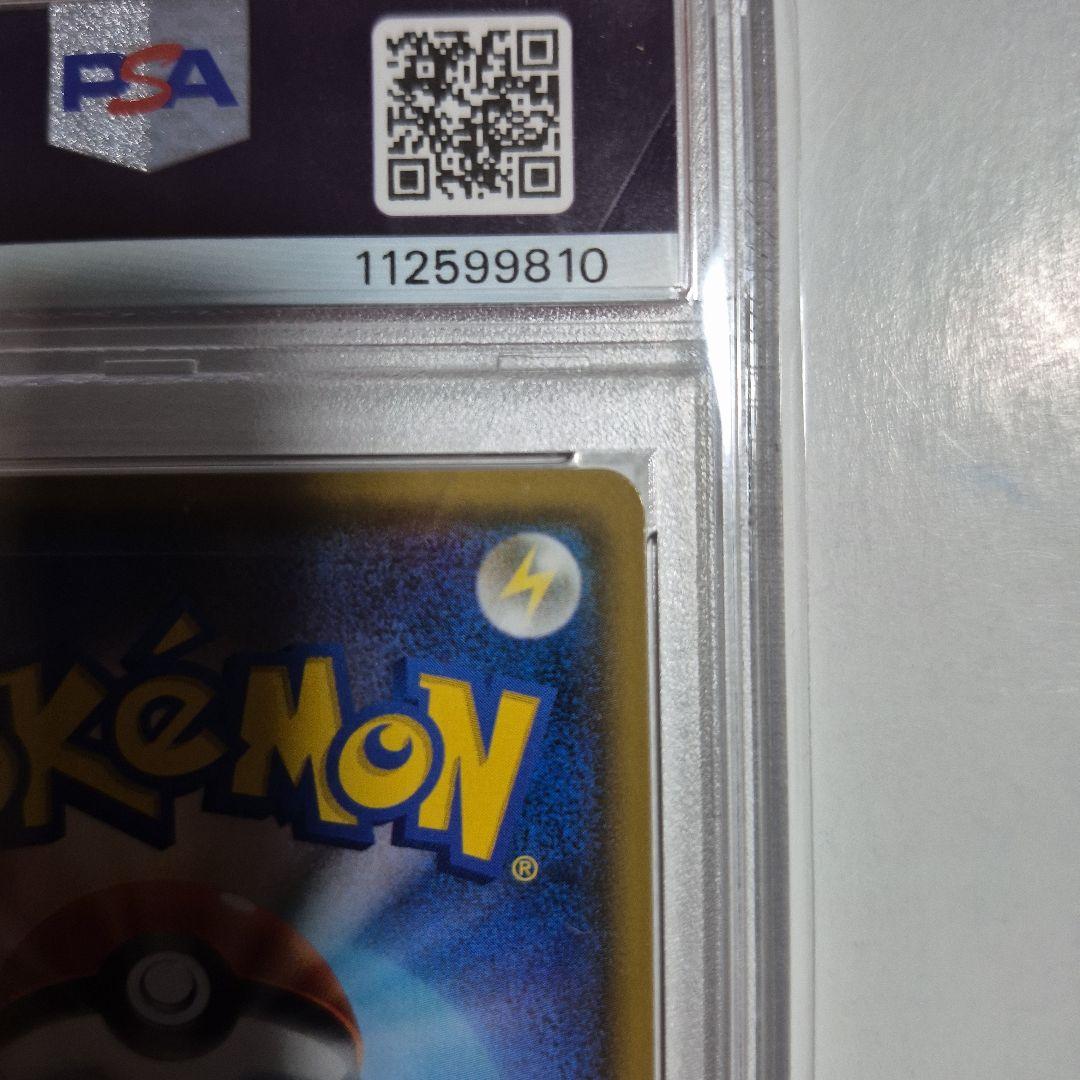 2018 ピカチュウ SM PROMO #224　ポケカ