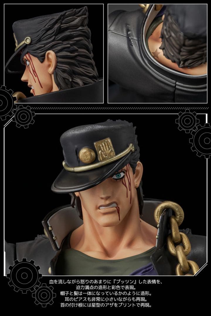 【限定特典付き】FIGURE MUSEUM 空条承太郎