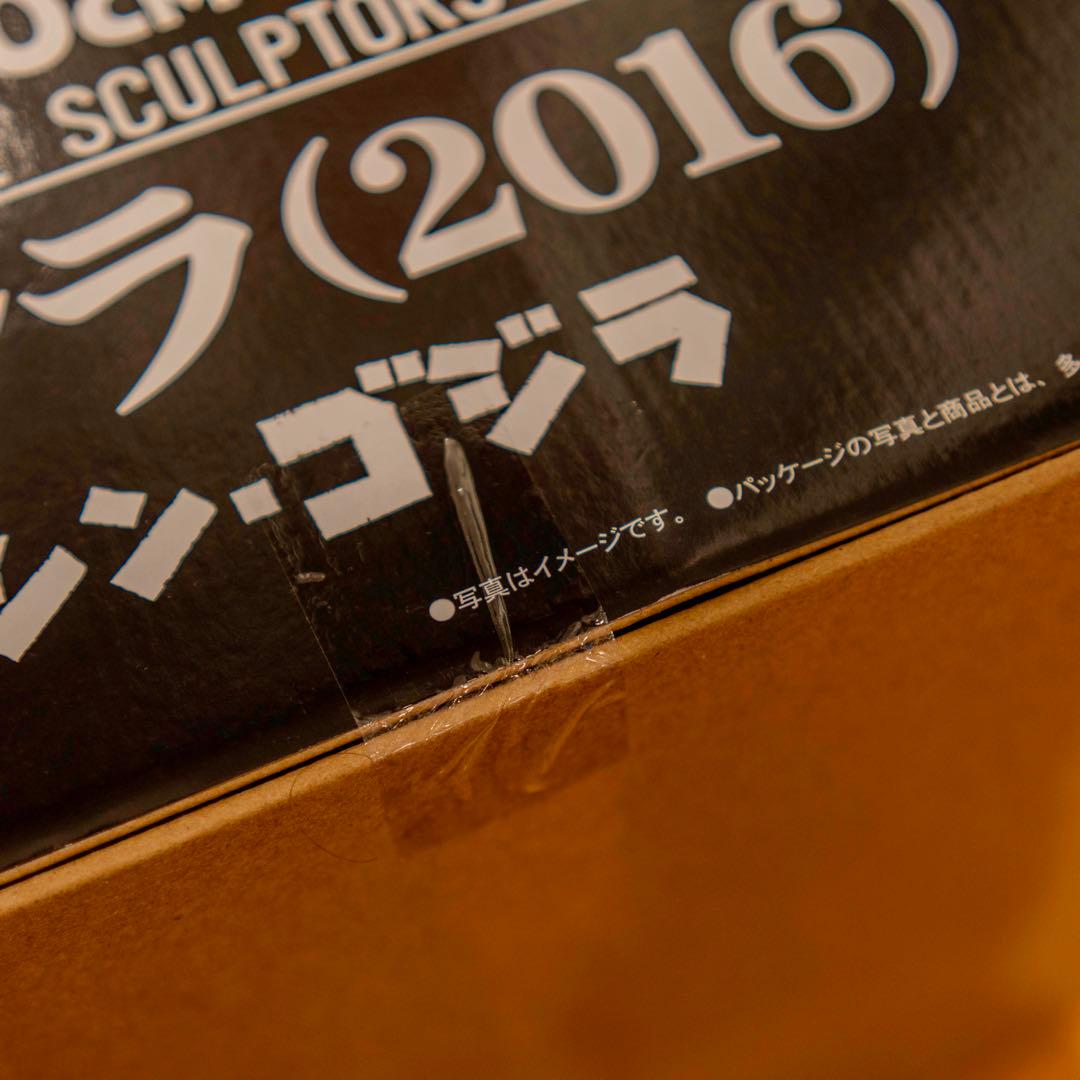 エクスプラス 東宝30cmシリーズ シンゴジラ 2016