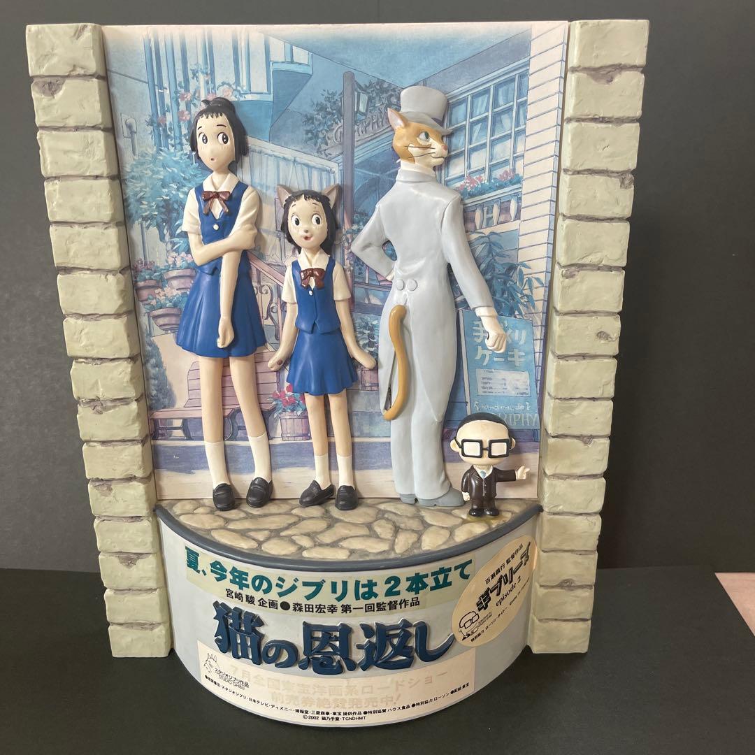 スタジオジブリ　猫の恩返し店頭用ディスプレイ　非売品