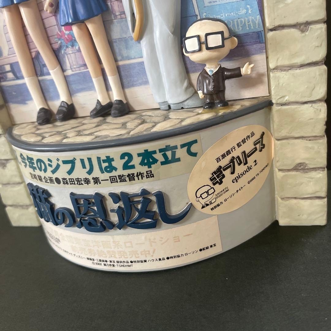 スタジオジブリ　猫の恩返し店頭用ディスプレイ　非売品