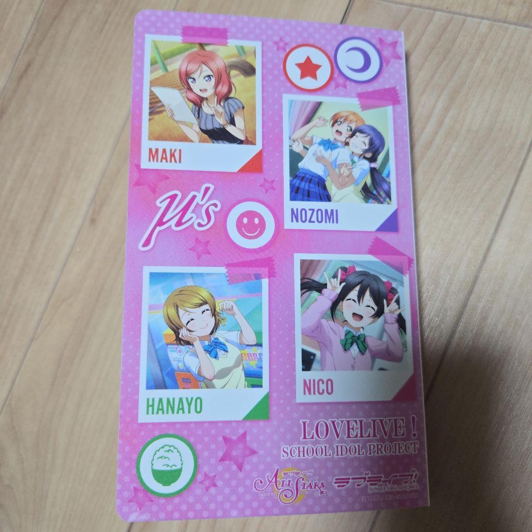 ラブライブ コースター 50枚セット まとめ売り