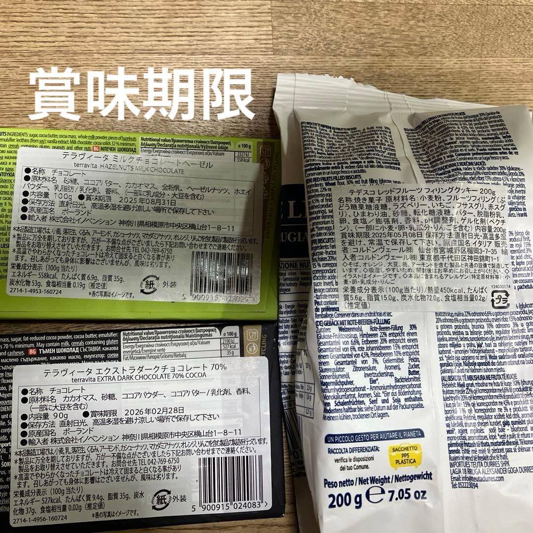 lil wayne　おまとめお菓子