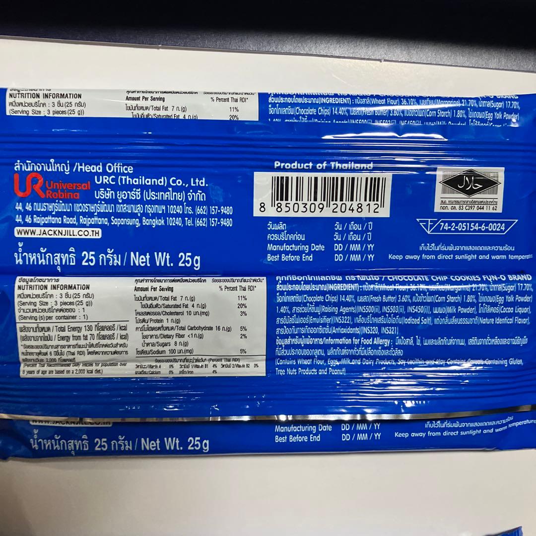 lil wayne　おまとめお菓子