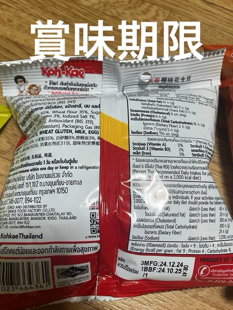 lil wayne　おまとめお菓子