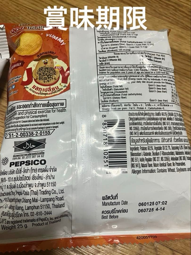 lil wayne　おまとめお菓子