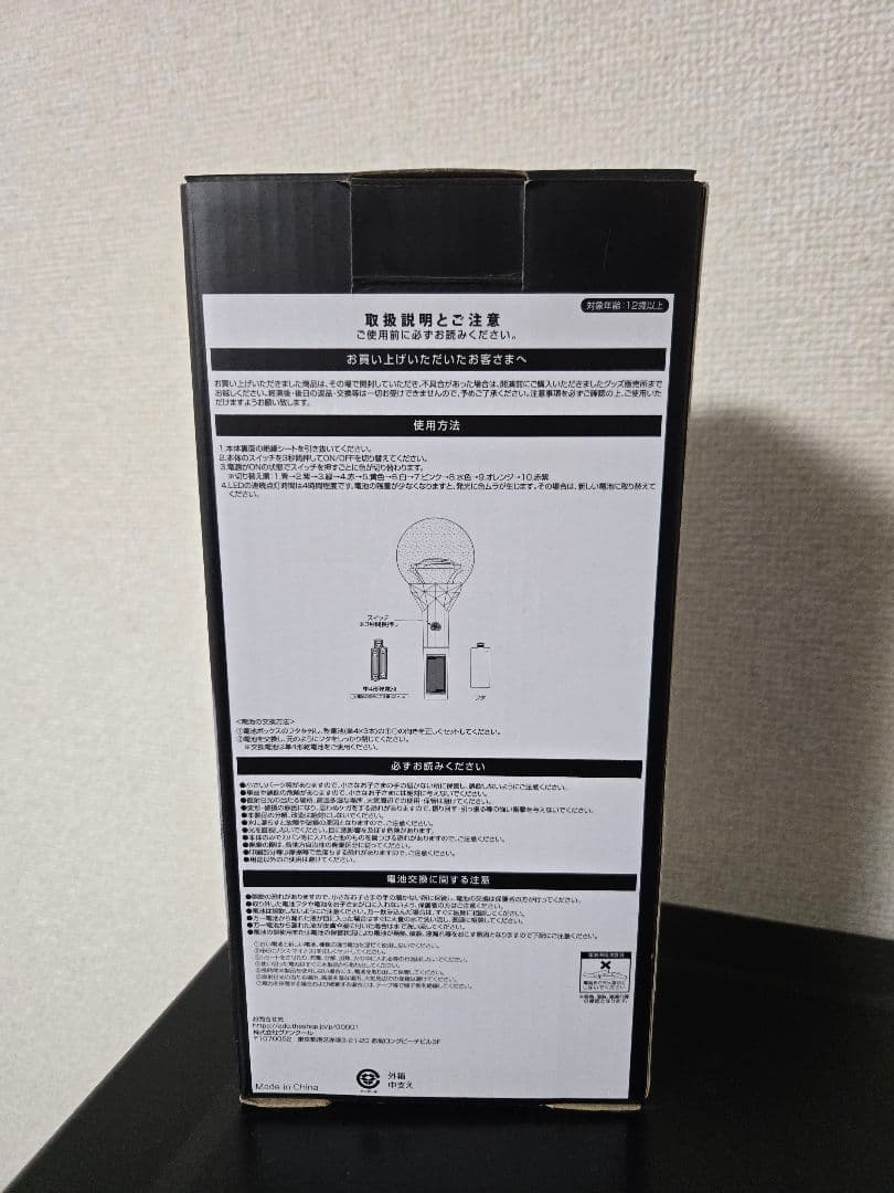 Ado LIVE TOUR 2022 ペンライト　箱付き