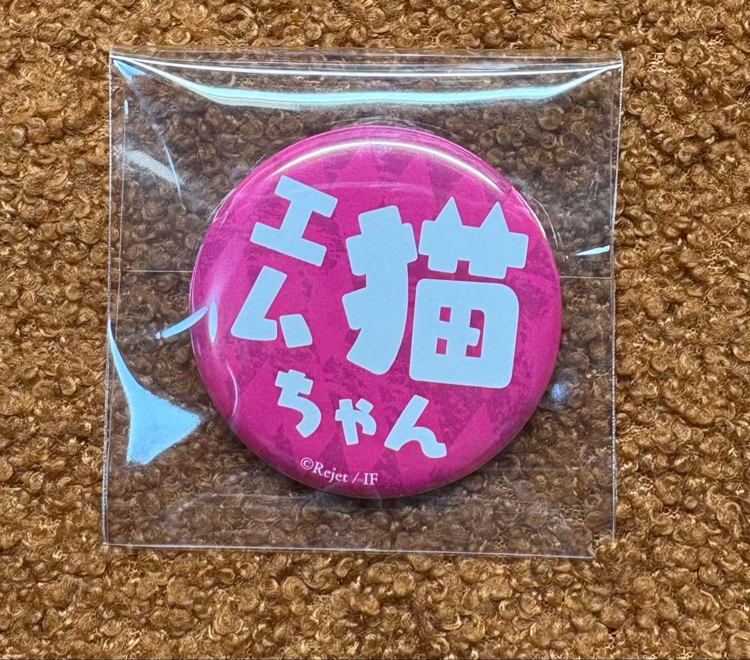 ディアラバ 無神コウ 呼び方 エム猫ちゃん 缶バッジ