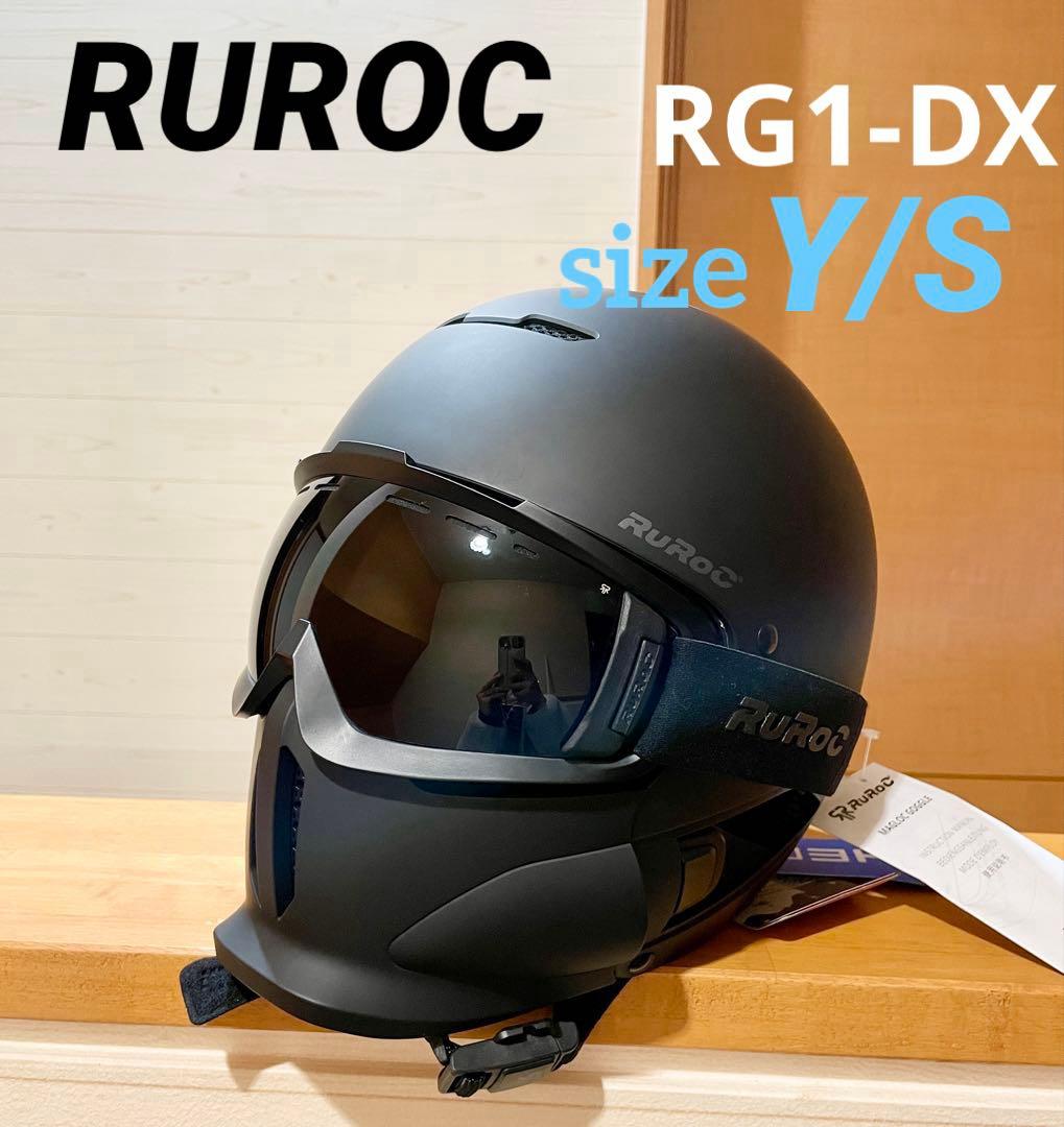 Ruroc RG1-DX スノーボードヘルメットーマットブラック/サイズ：S
