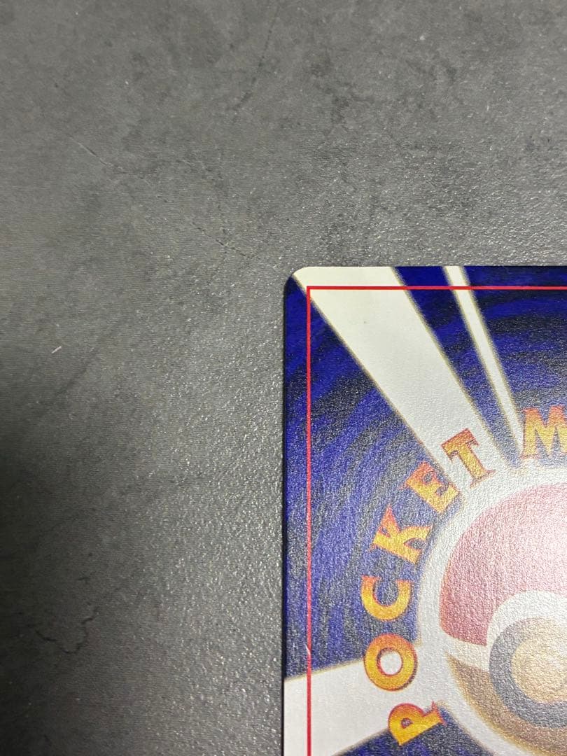 ひかるミュウ_「月刊コロコロコミック01年5月号」 おまけカード PROMO