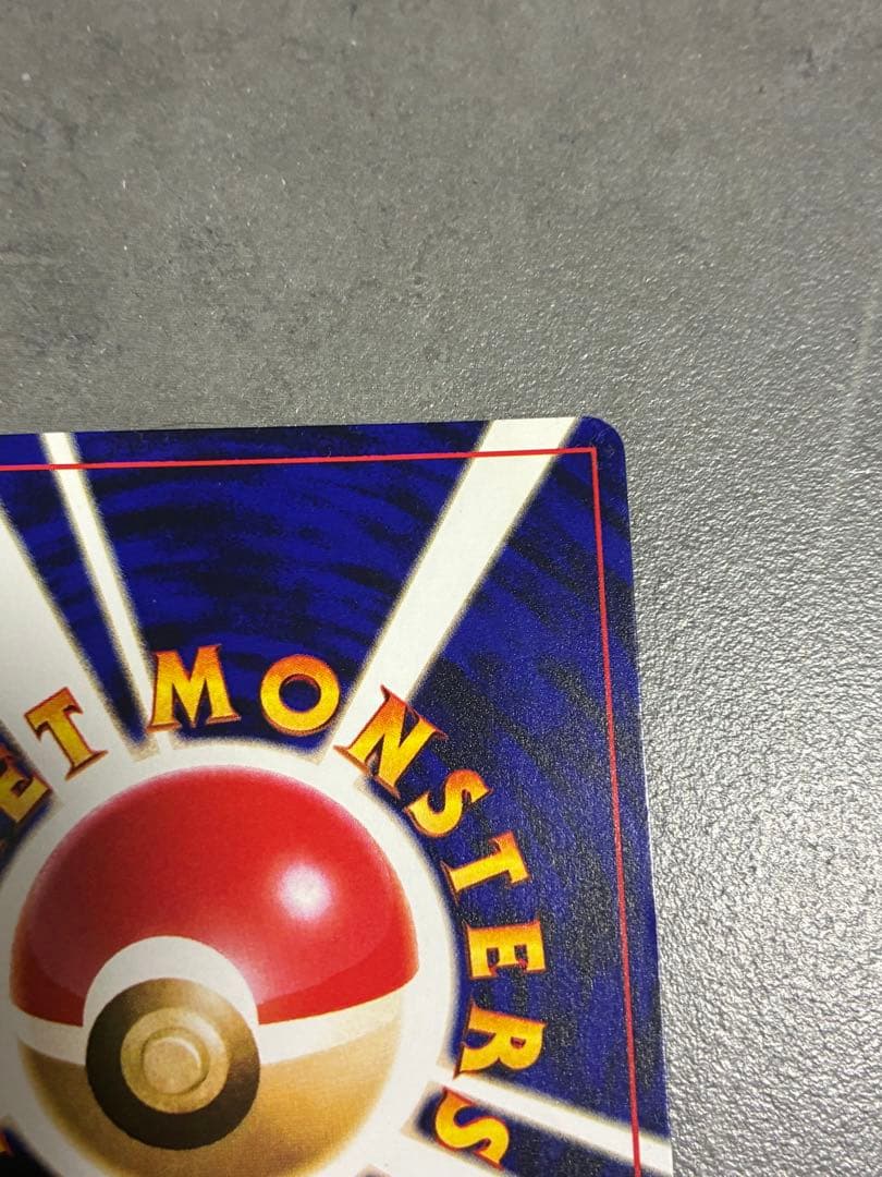 ひかるミュウ_「月刊コロコロコミック01年5月号」 おまけカード PROMO