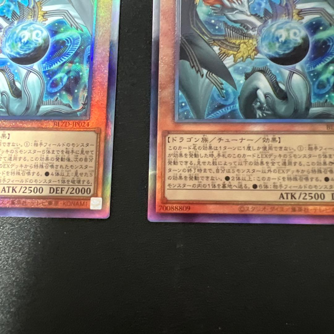 調和ノ天救竜 フィドラウリス＝ハルモニア レリーフ2枚セット