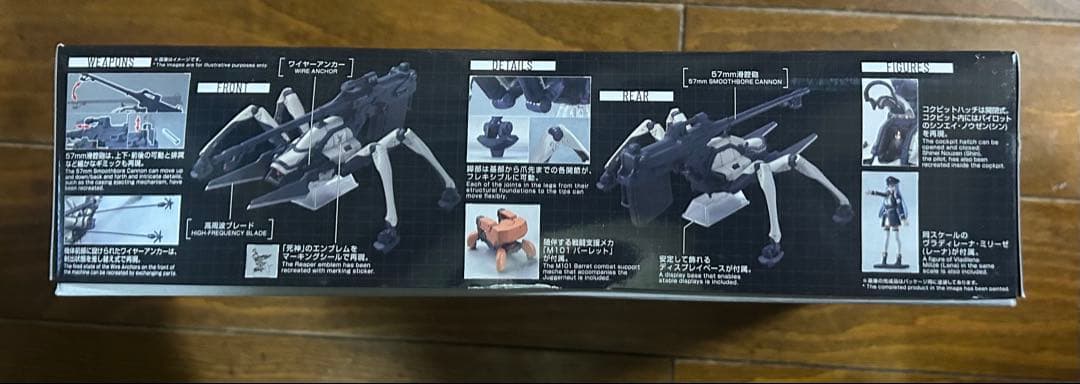 [未開封品]HG 1/48 ジャガーノート(シン搭乗機)[初回生産限定版]