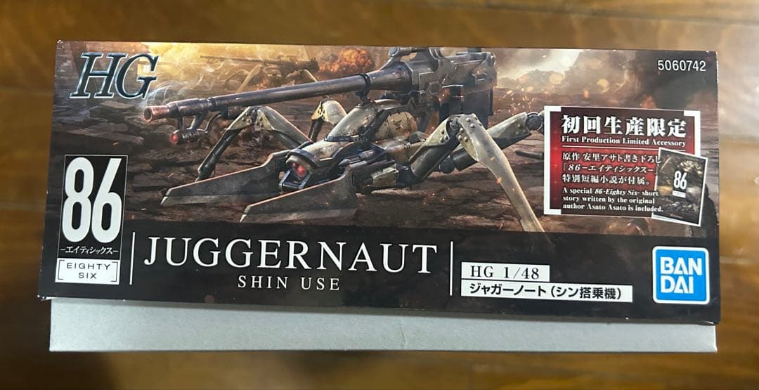 [未開封品]HG 1/48 ジャガーノート(シン搭乗機)[初回生産限定版]