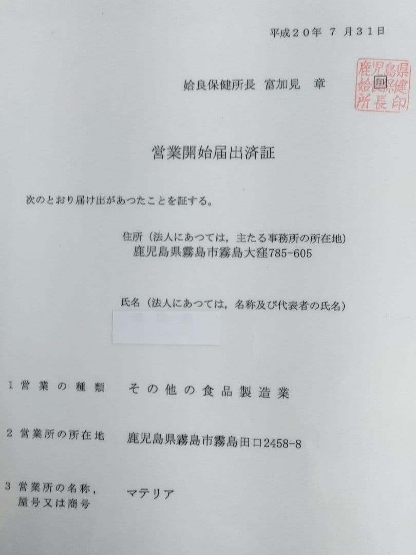 【値引】いちょう葉カプセルGi】6月分.烏骨鶏卵黃200粒¥26,000円を