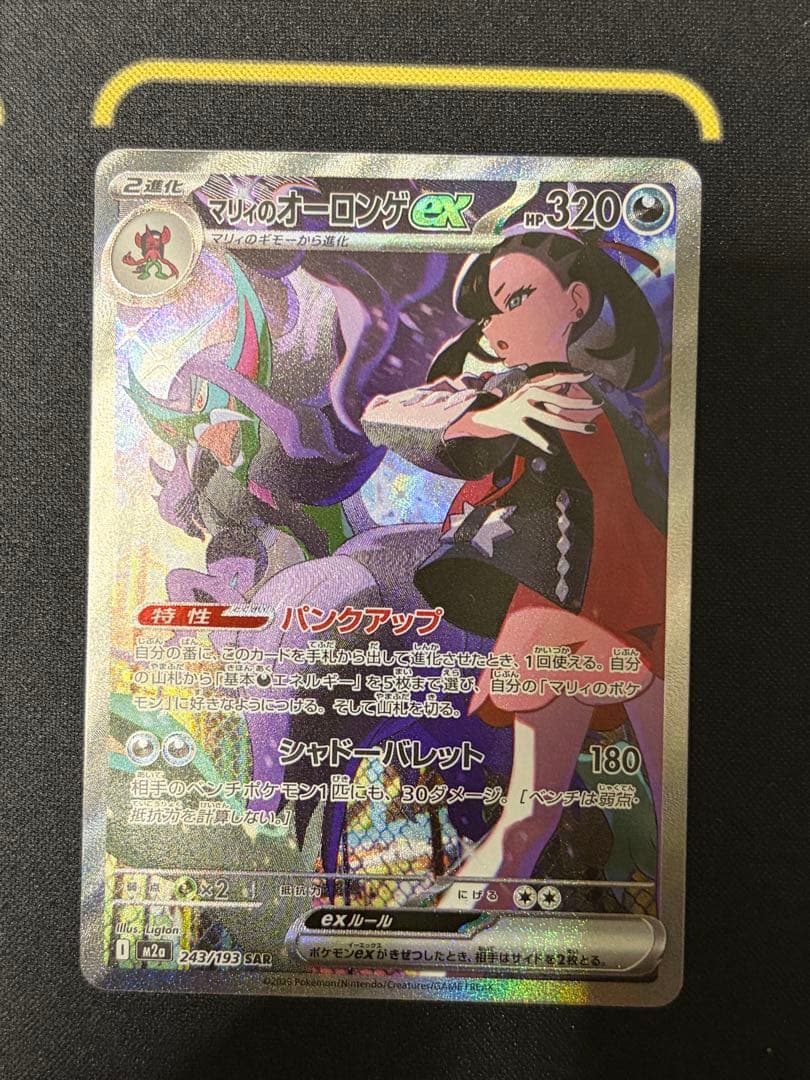 ポケモンカード マリィ SR トレーナーズ