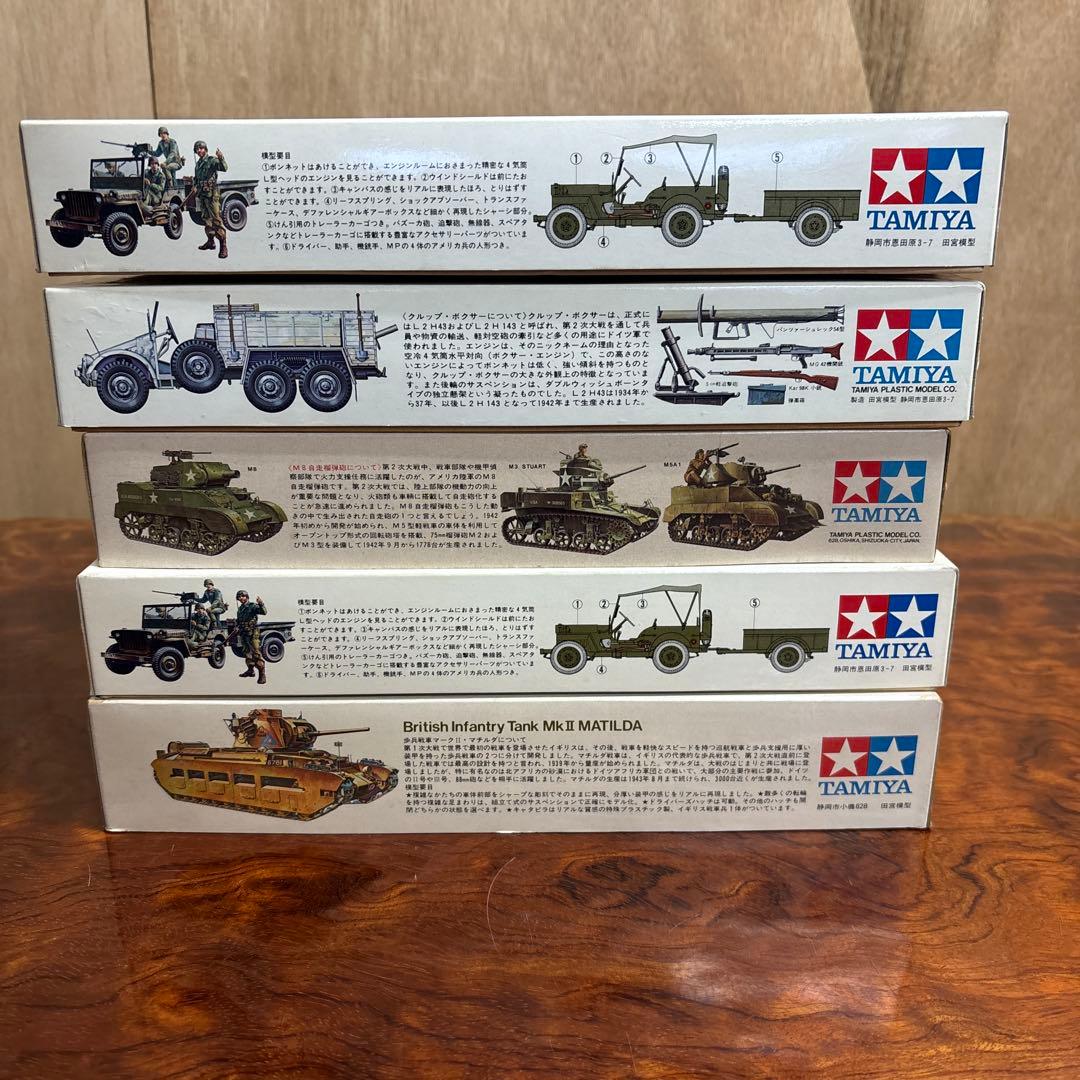 タミヤ 1/35 スケール プラモデル5点セット　0126o110