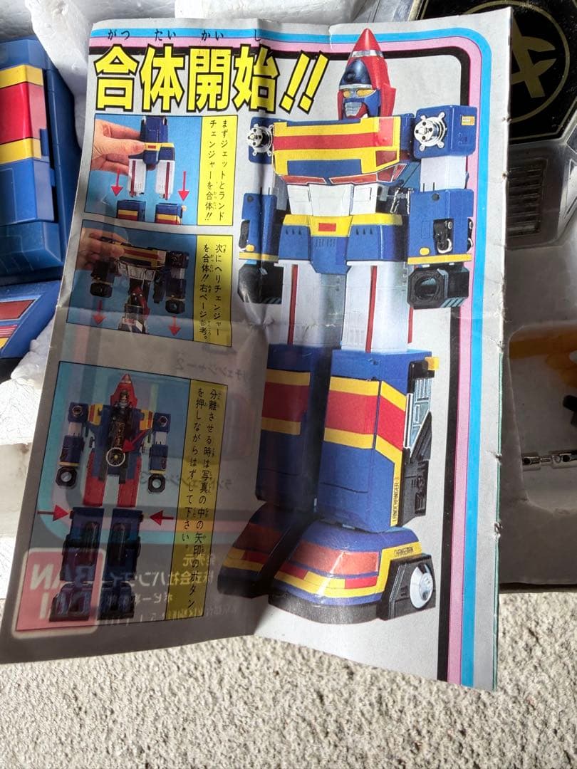 1980年代 当時物 バンダイ DX超合金 電撃戦隊チェンジマン 電撃合体