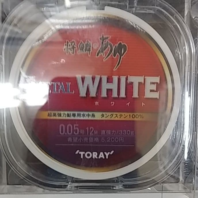 東レ将鱗あゆメタルライン0.03号0.05号0.08号
