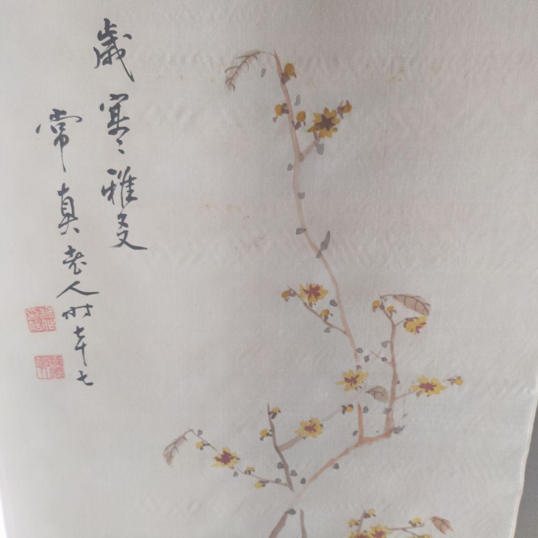 日本画 水彩画 花 署名あり　絵画のみ、表装なし
