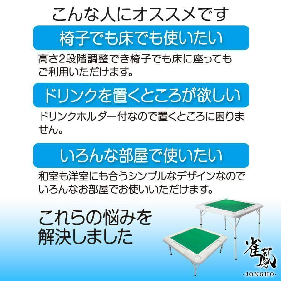 麻雀卓 折りたたみ 雀卓 麻雀テーブル 麻雀台 座卓 高さ調節可能（ブラック）