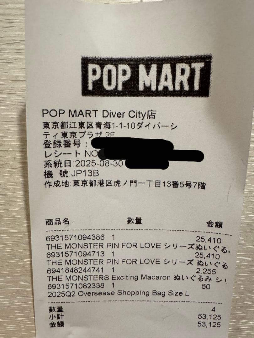 ラブブ PIN FOR LOVEアソート未開封(A-M)(N-Z)