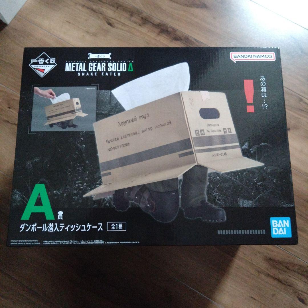 ナ*カ様 メタルギアソリッド ダンボール潜入スティッチケース A賞