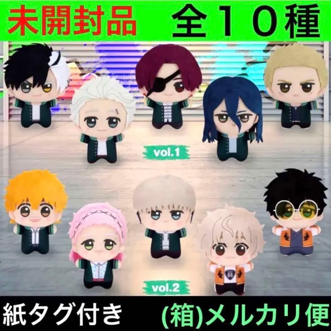 ちびぐるみvol.1　vol.2◾️全10種コンプリート◾️WINDBREAKER