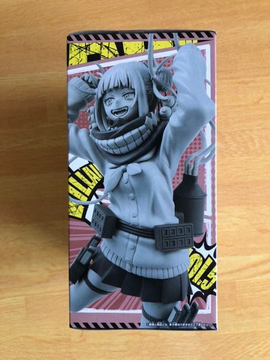 僕らのヒーローアカデミア