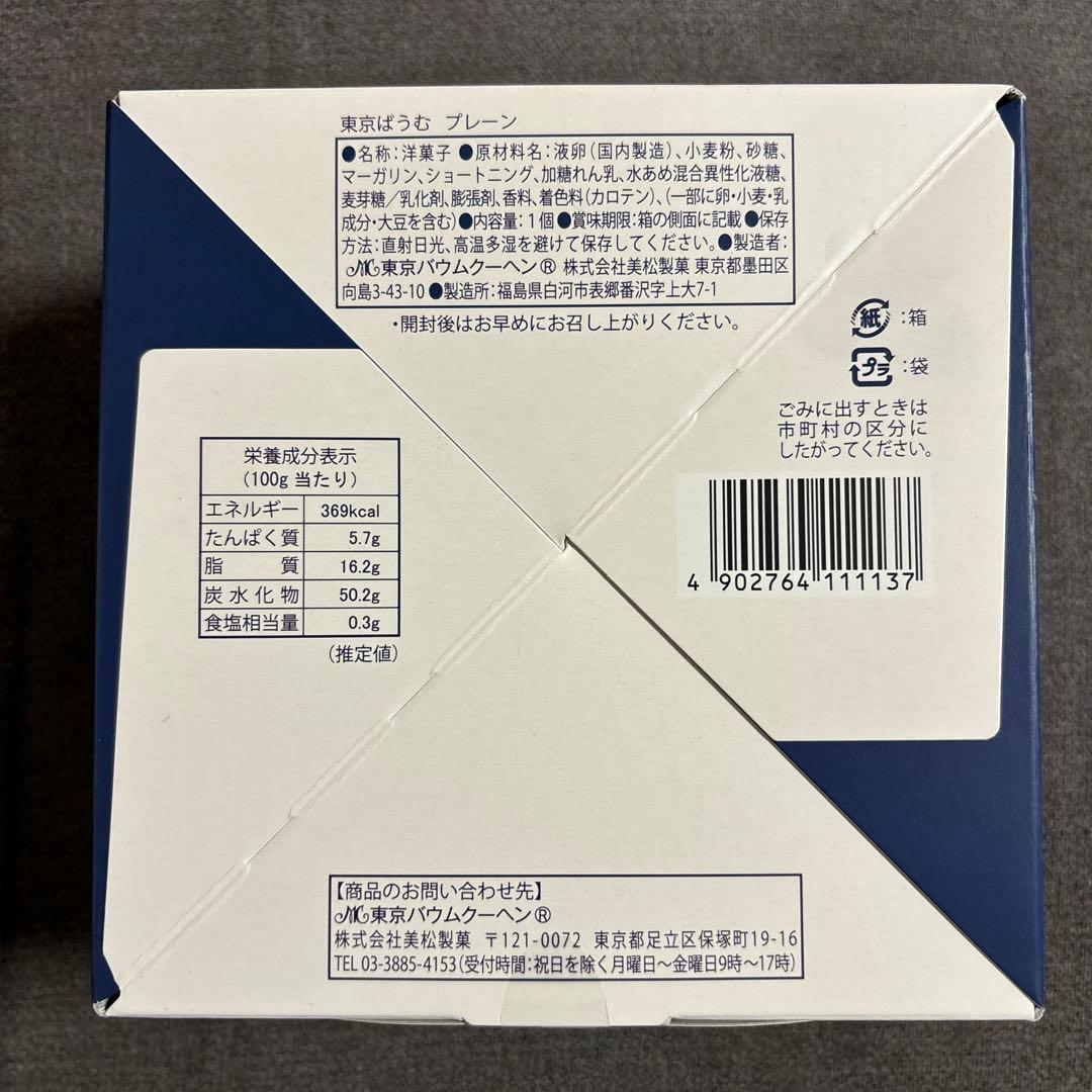 堂島ドーナツ7種　18箱セット　スティックワッフル他　マネケンワッフルおまけ付き