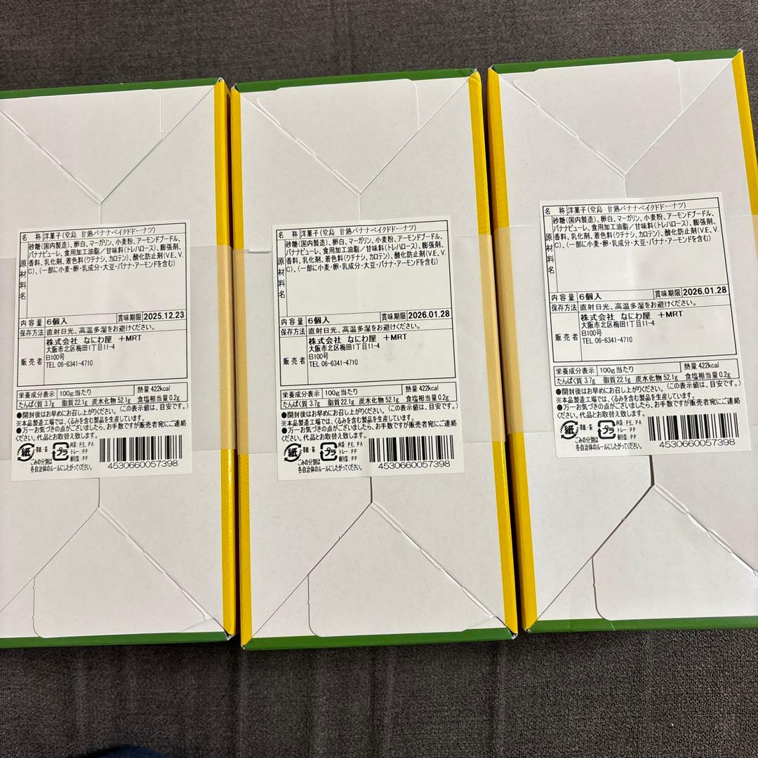 堂島ドーナツ7種　18箱セット　スティックワッフル他　マネケンワッフルおまけ付き