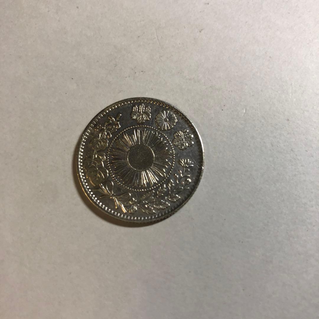 9543 明治四年二十銭欠銭