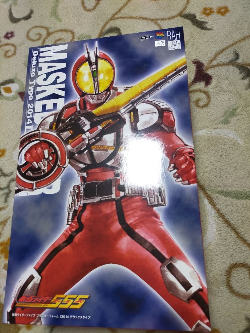仮面ライダー555 デラックスフィギュア RAH 645