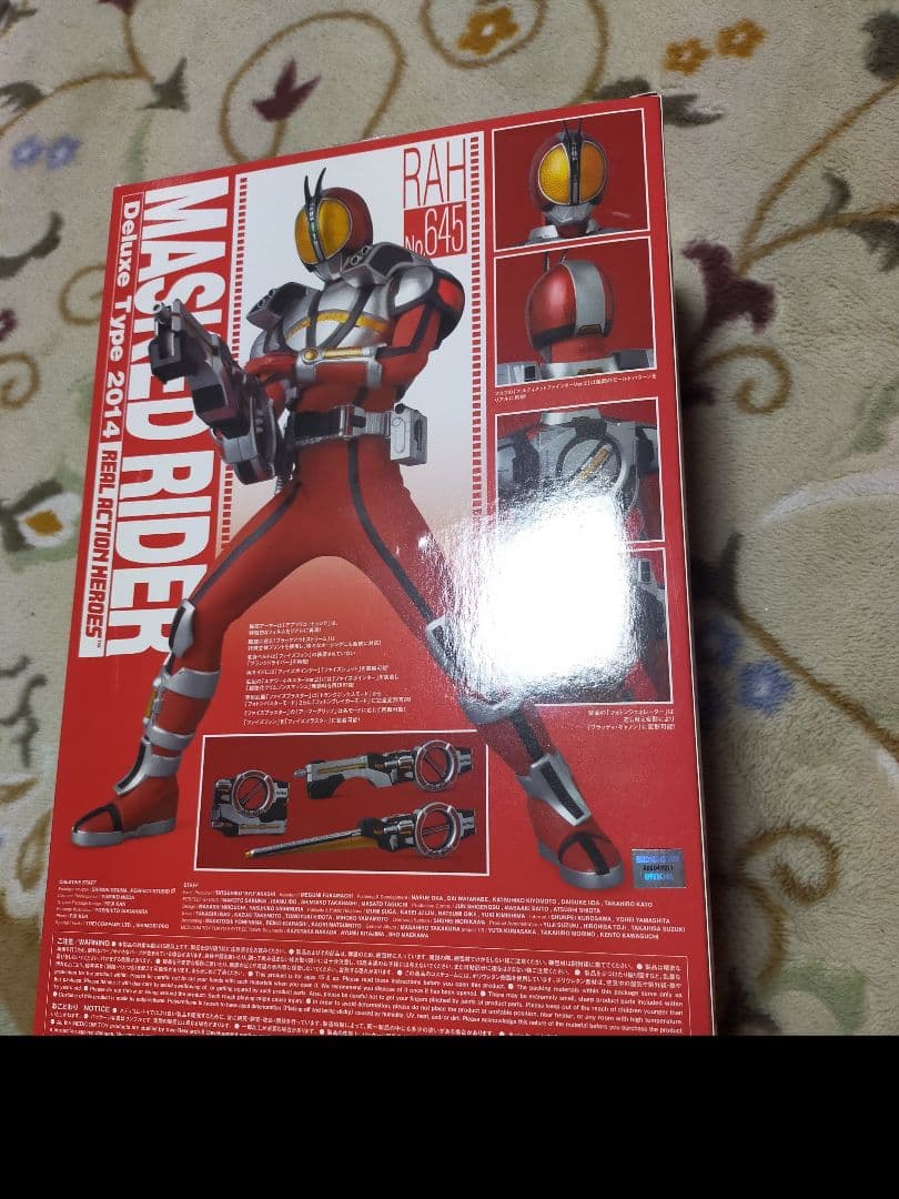 仮面ライダー555 デラックスフィギュア RAH 645