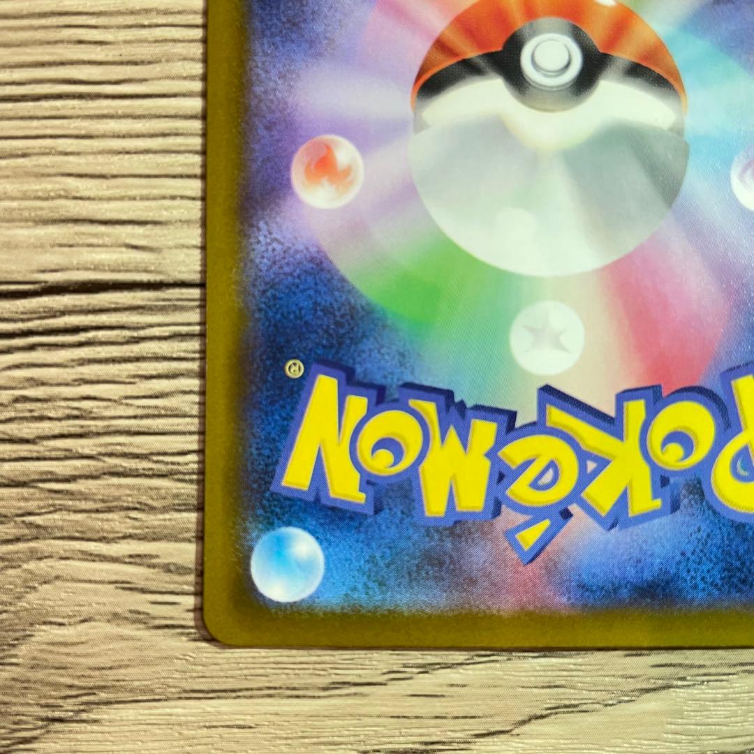 美品 ピカチュウex　SAR　MEGAドリームex　メガドリームex