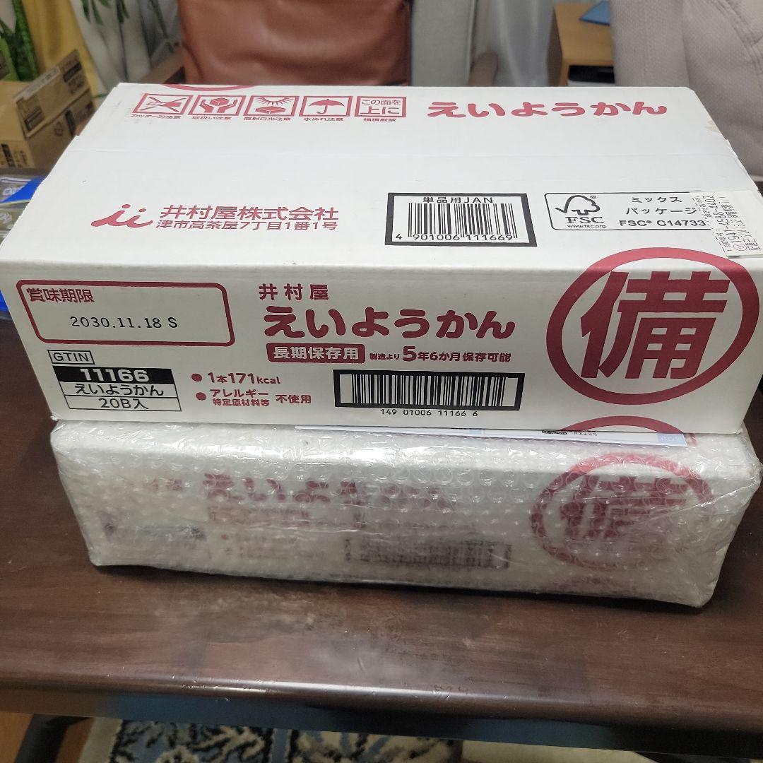 井村屋 えいようかん 200個