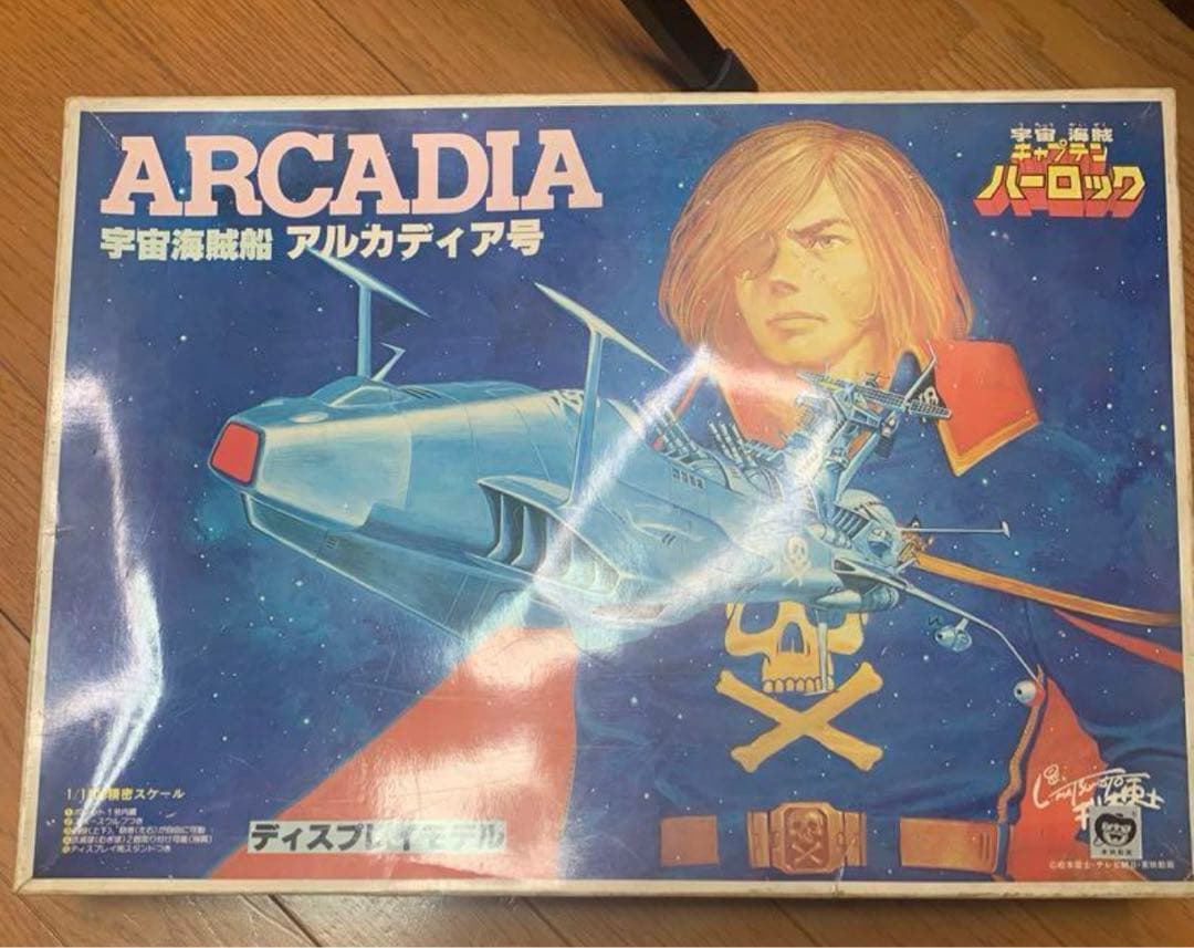 ARCADIA 宇宙海賊 プラモデル