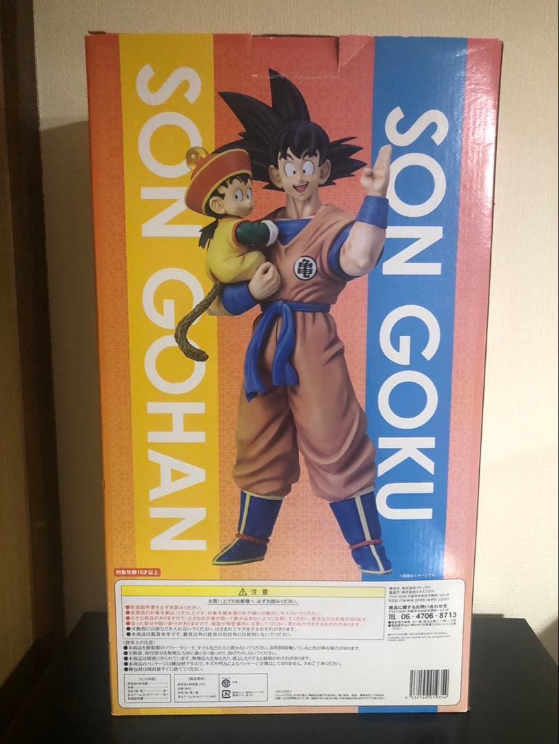 ドラゴンボールZ 孫悟空 & 孫悟飯 フィギュア　ギガンティックシリーズ
