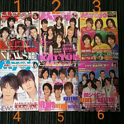 ☆Myojo 明星　雑誌☆ジャニーズ☆