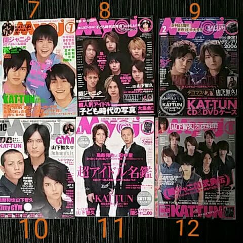 ☆Myojo 明星　雑誌☆ジャニーズ☆
